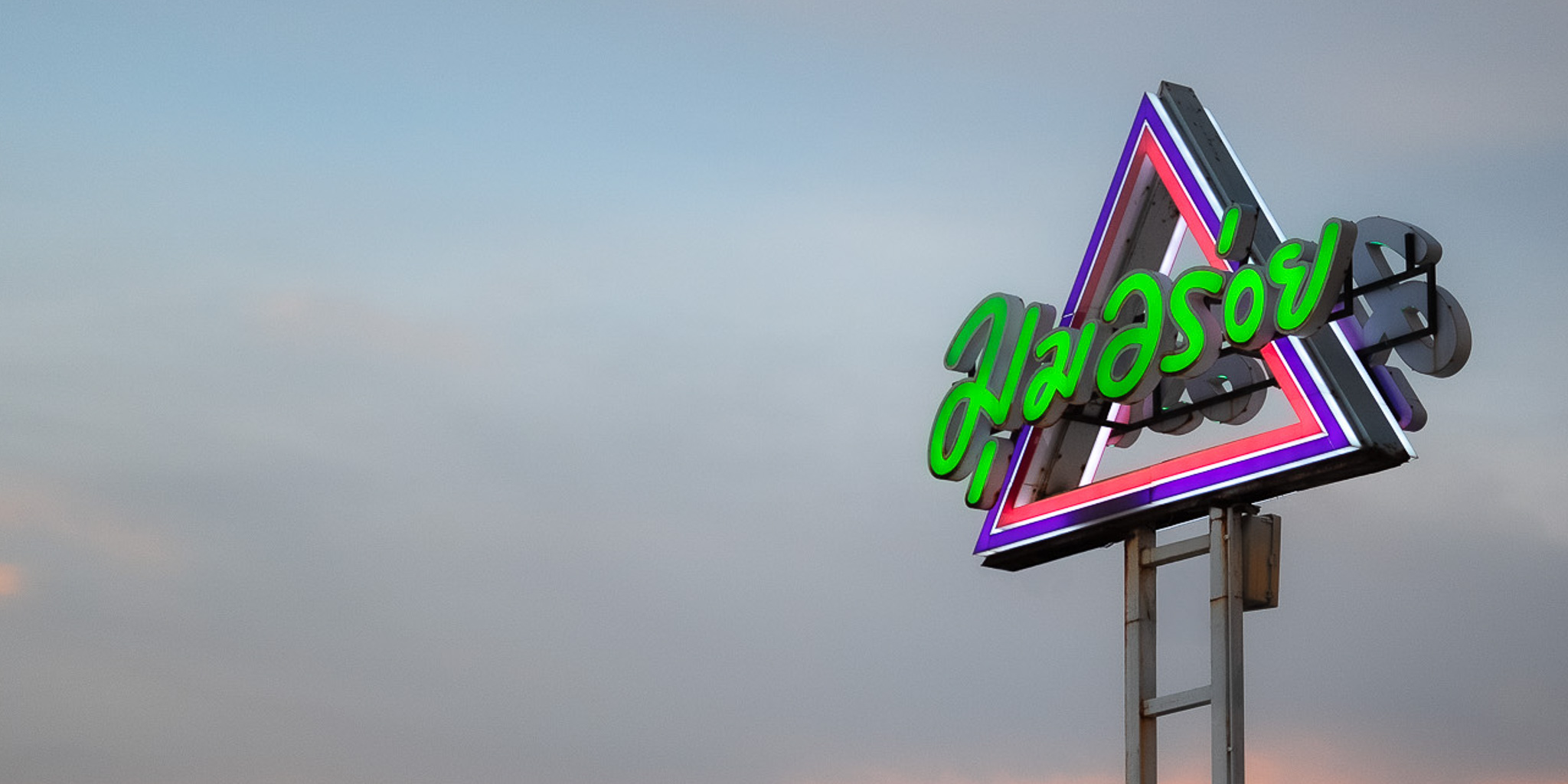 Moom Aroi Restaurant Logo