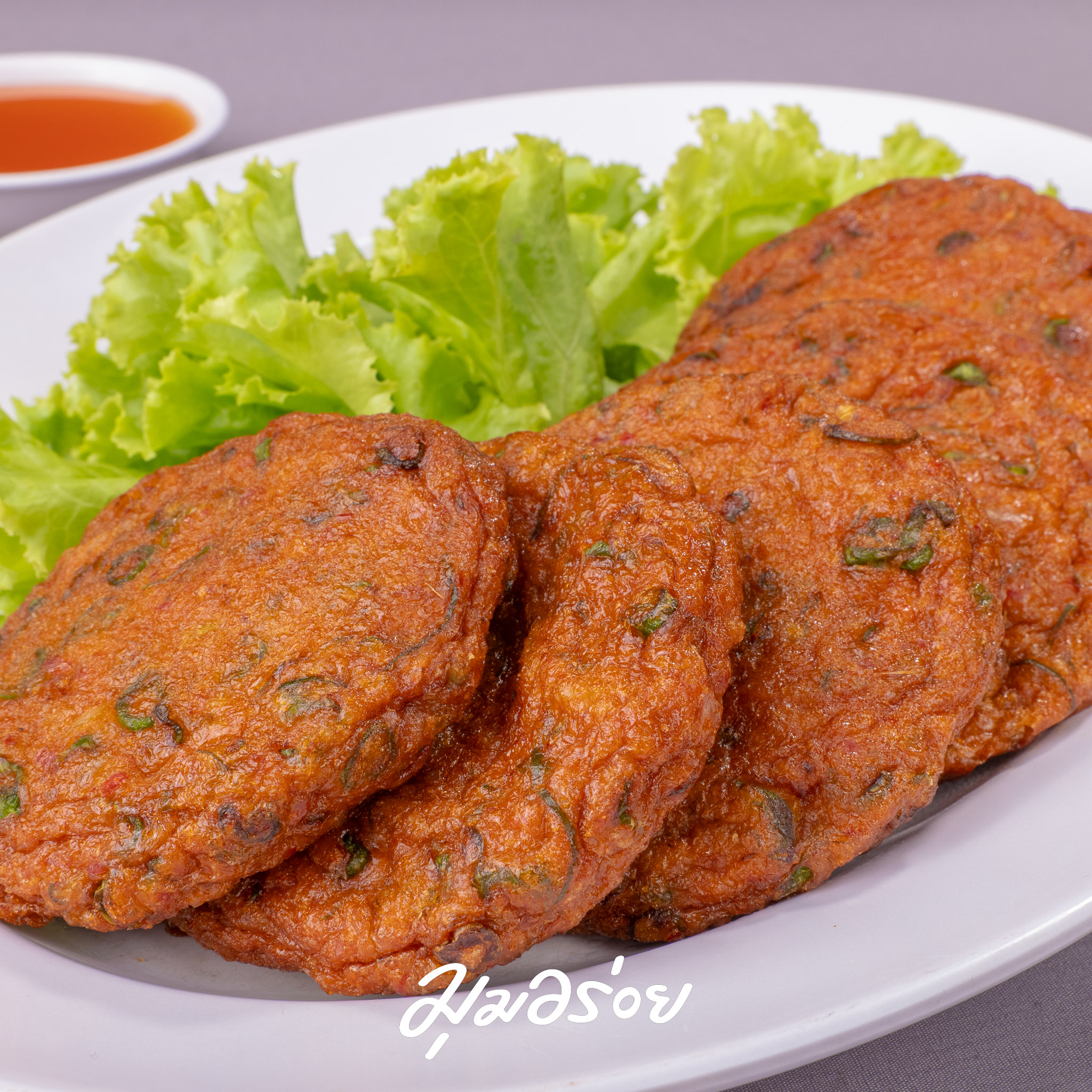 ทอดมันปลาอินทรีย์