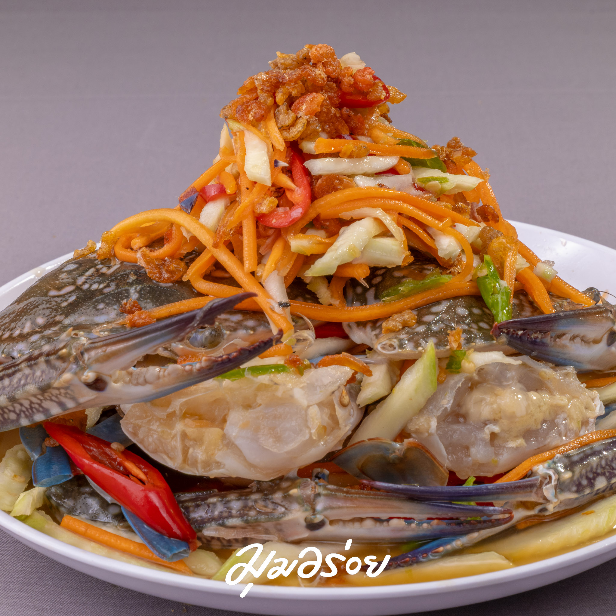 ส้มตำปูม้า