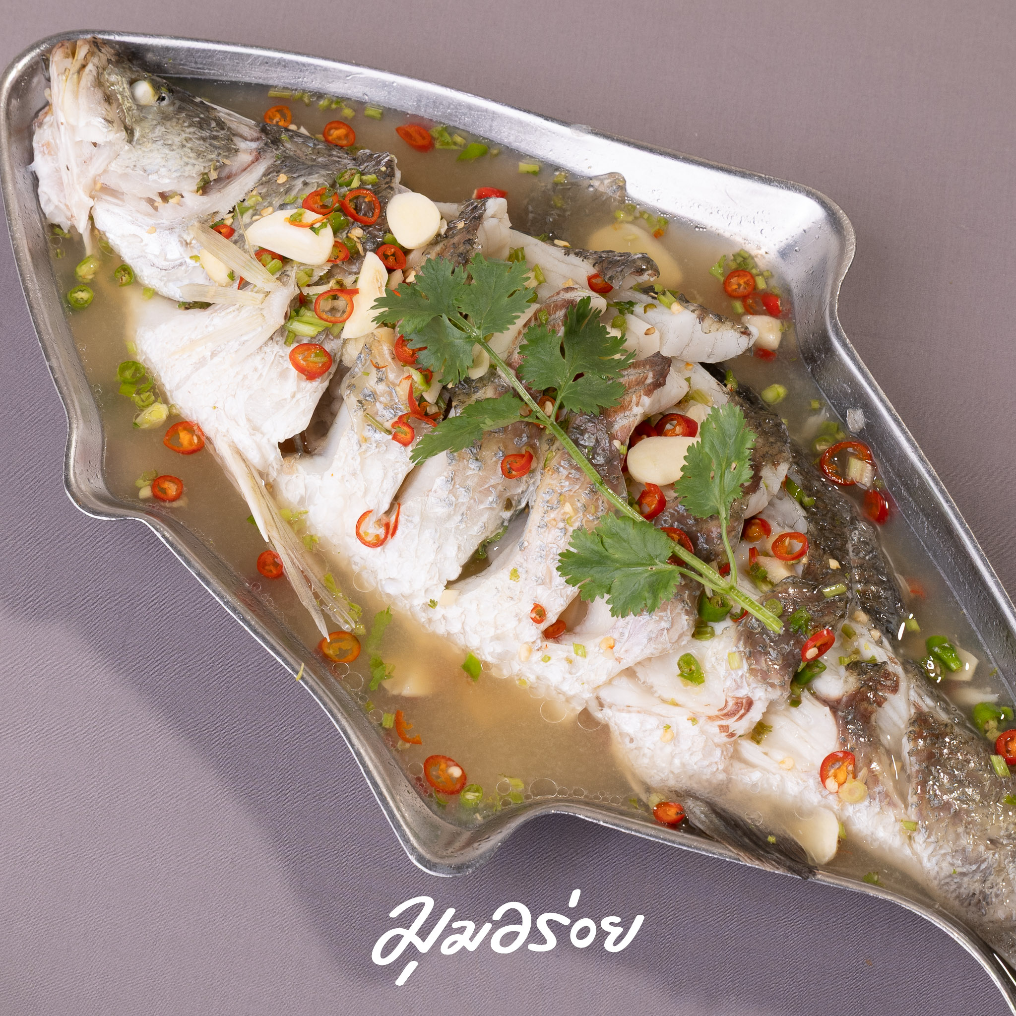 ปลากะพงนึ่งมะนาว