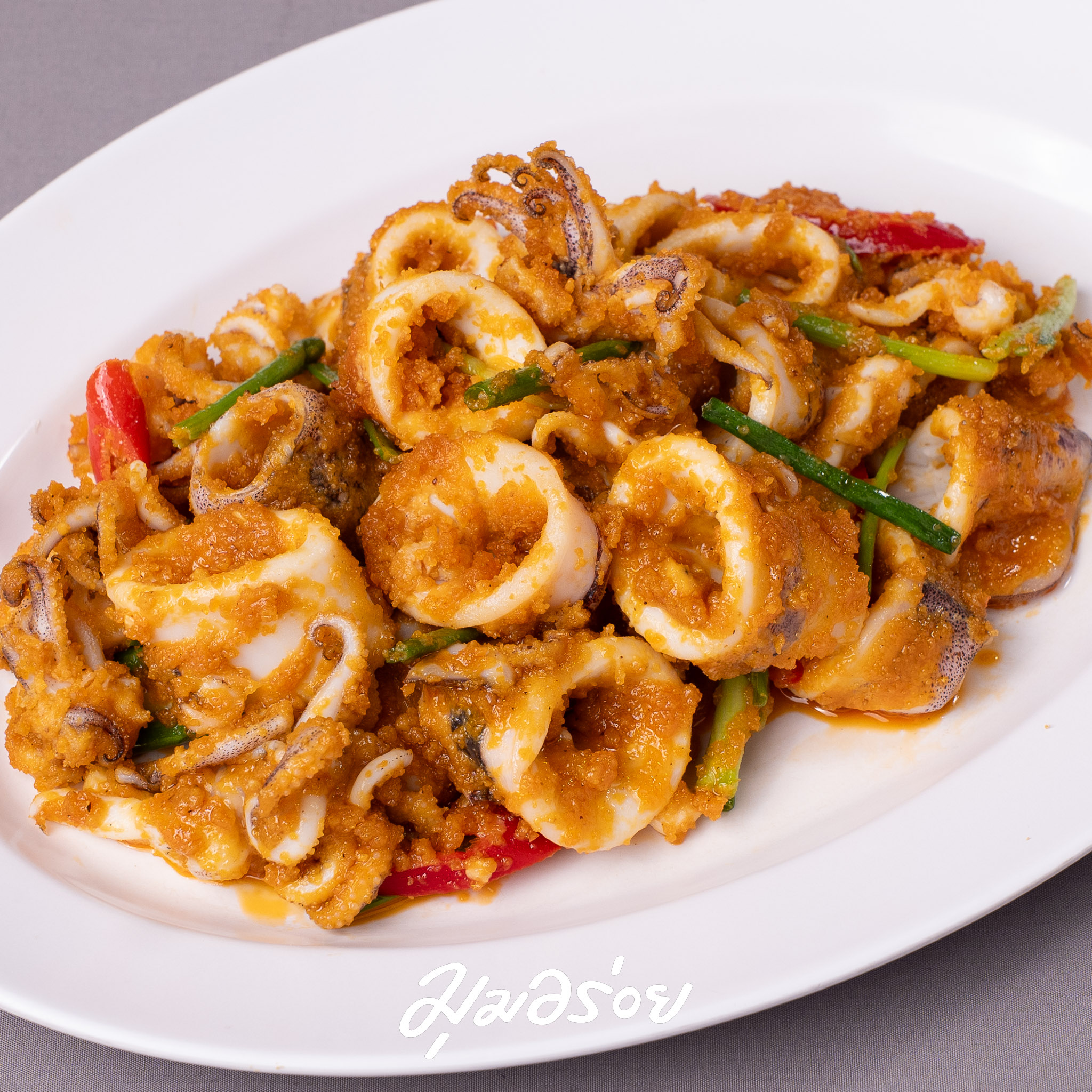 ปลาหมึกผัดไข่เค็ม