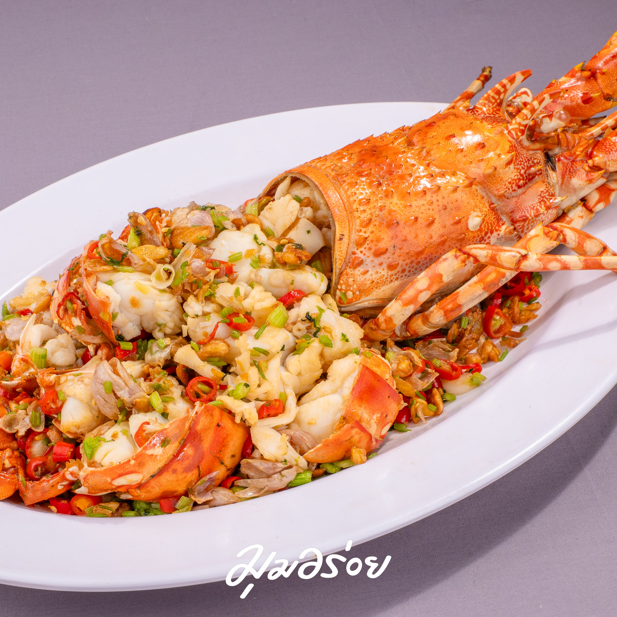 กุ้งมังกรผัดพริกเกลือ