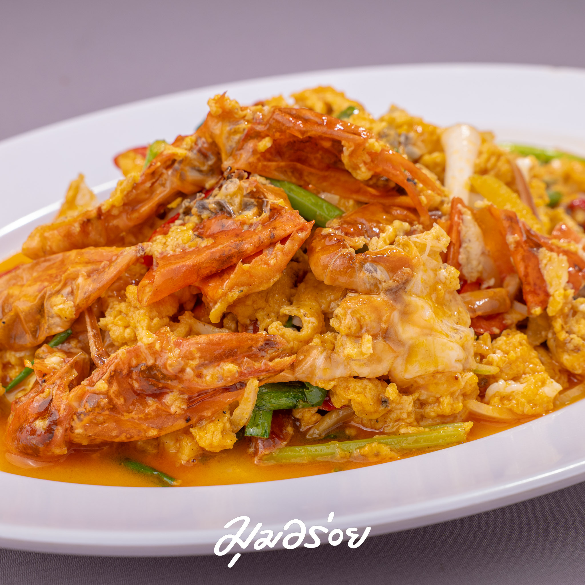 ปูทะเลผัดผงกะหรี่