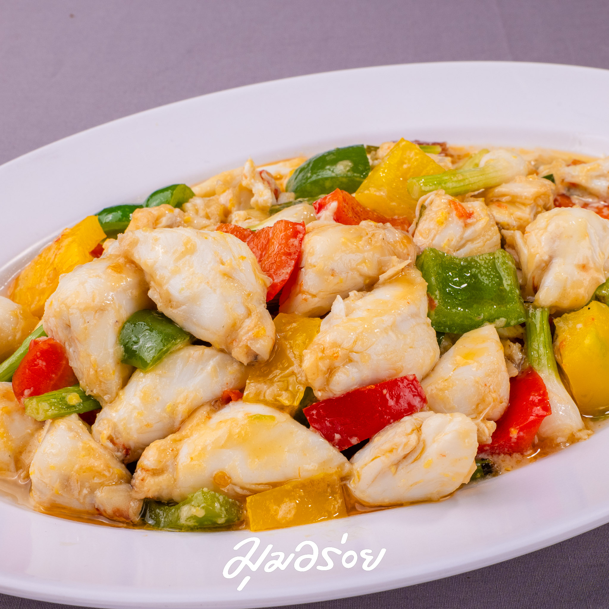 เนื้อปูม้าผัดมะนาว