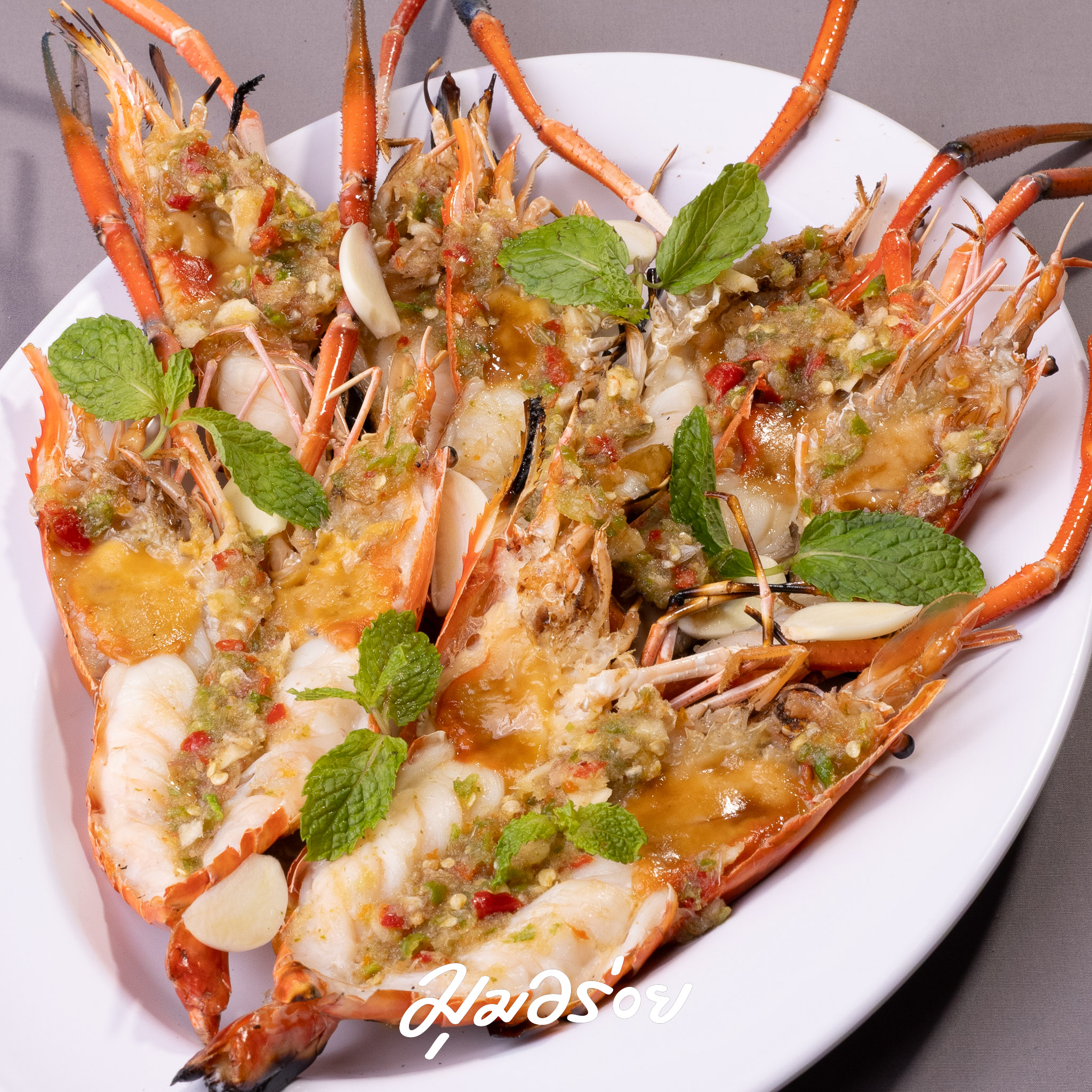 กุ้งแม่น้ำสะดุ้งไฟ