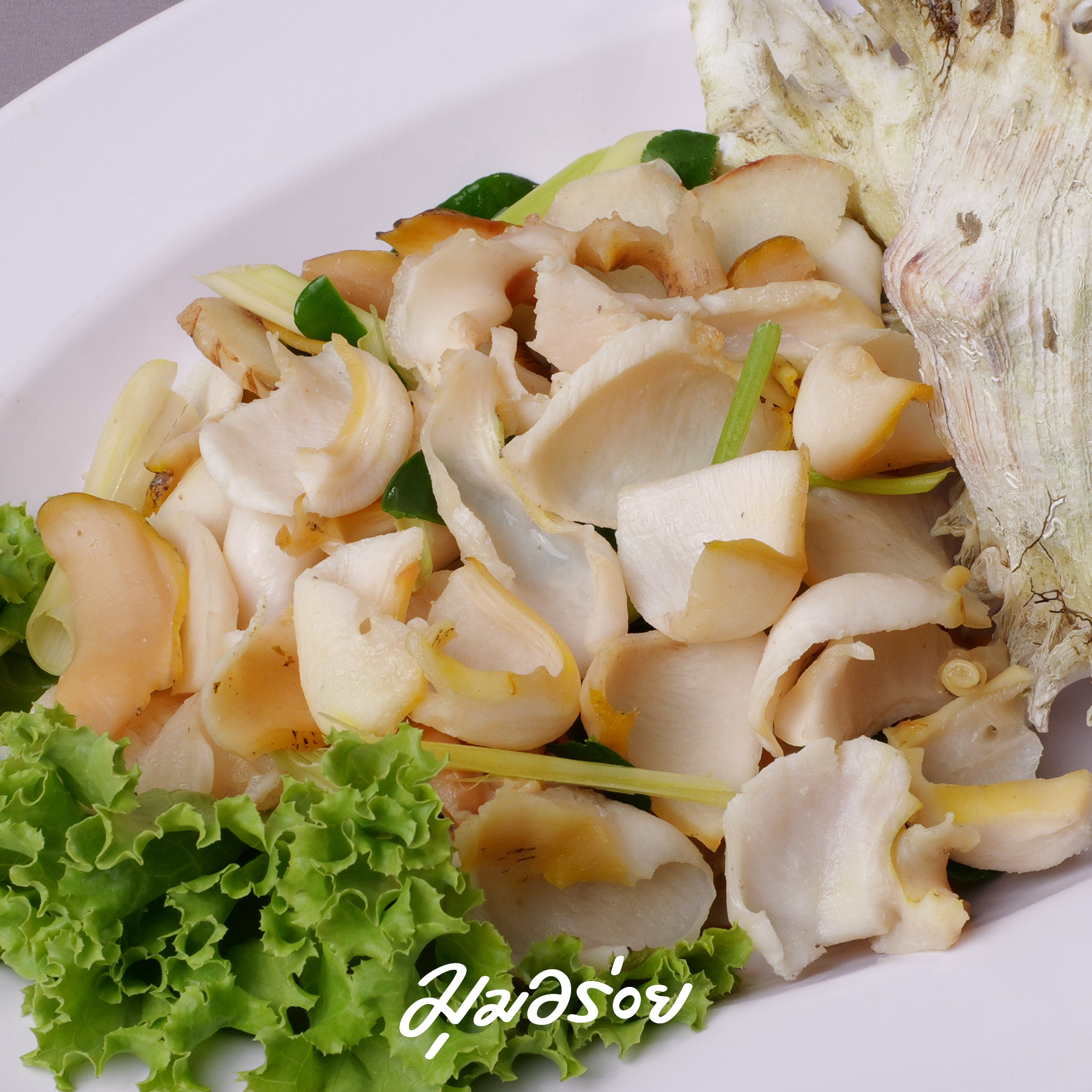 หอยมะระลวกจิ้ม